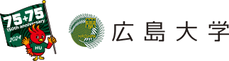 創立75+75 - 広島大学